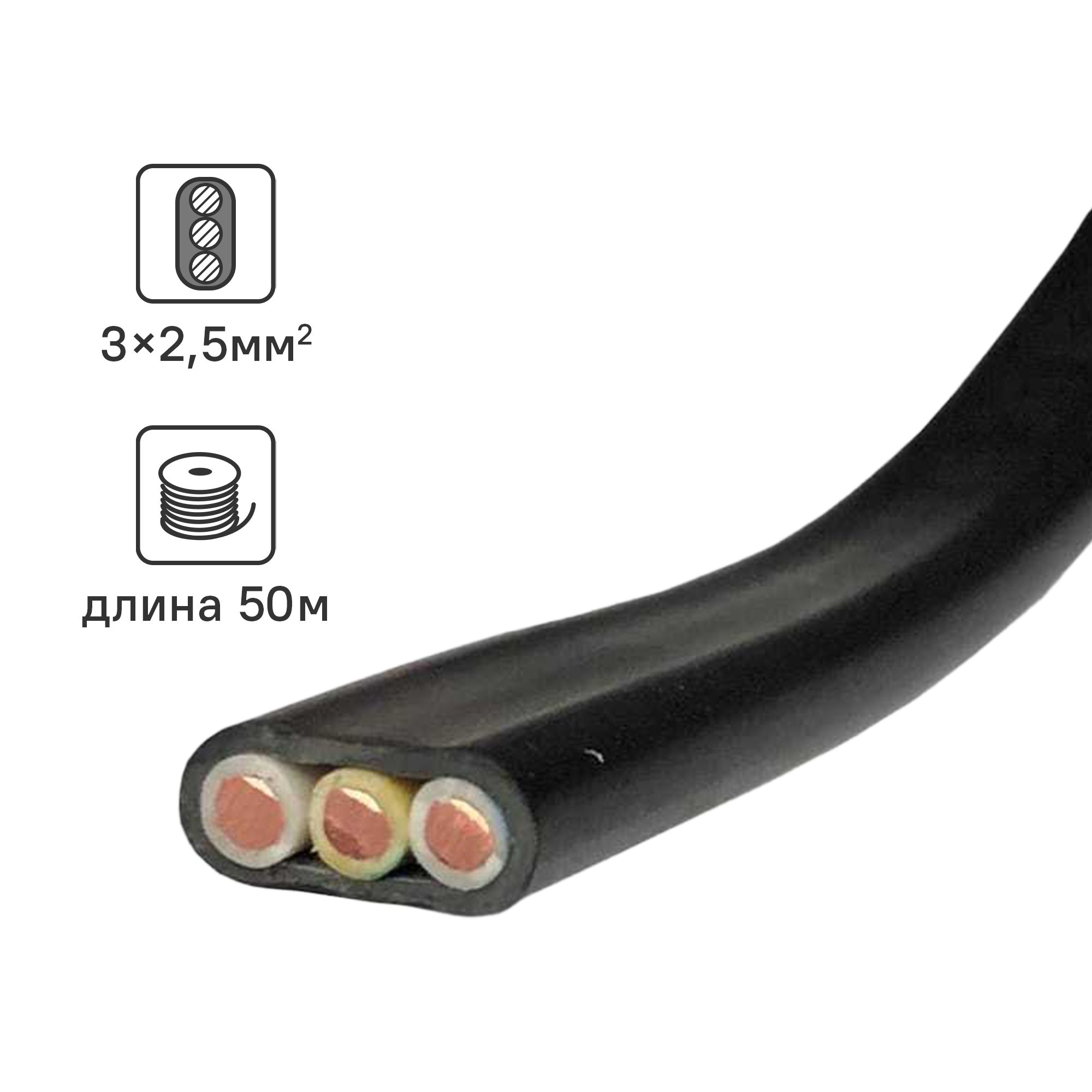 Кабель Промэко ВВГпнг(A)-LS 3x2.5 50 м ГОСТ
