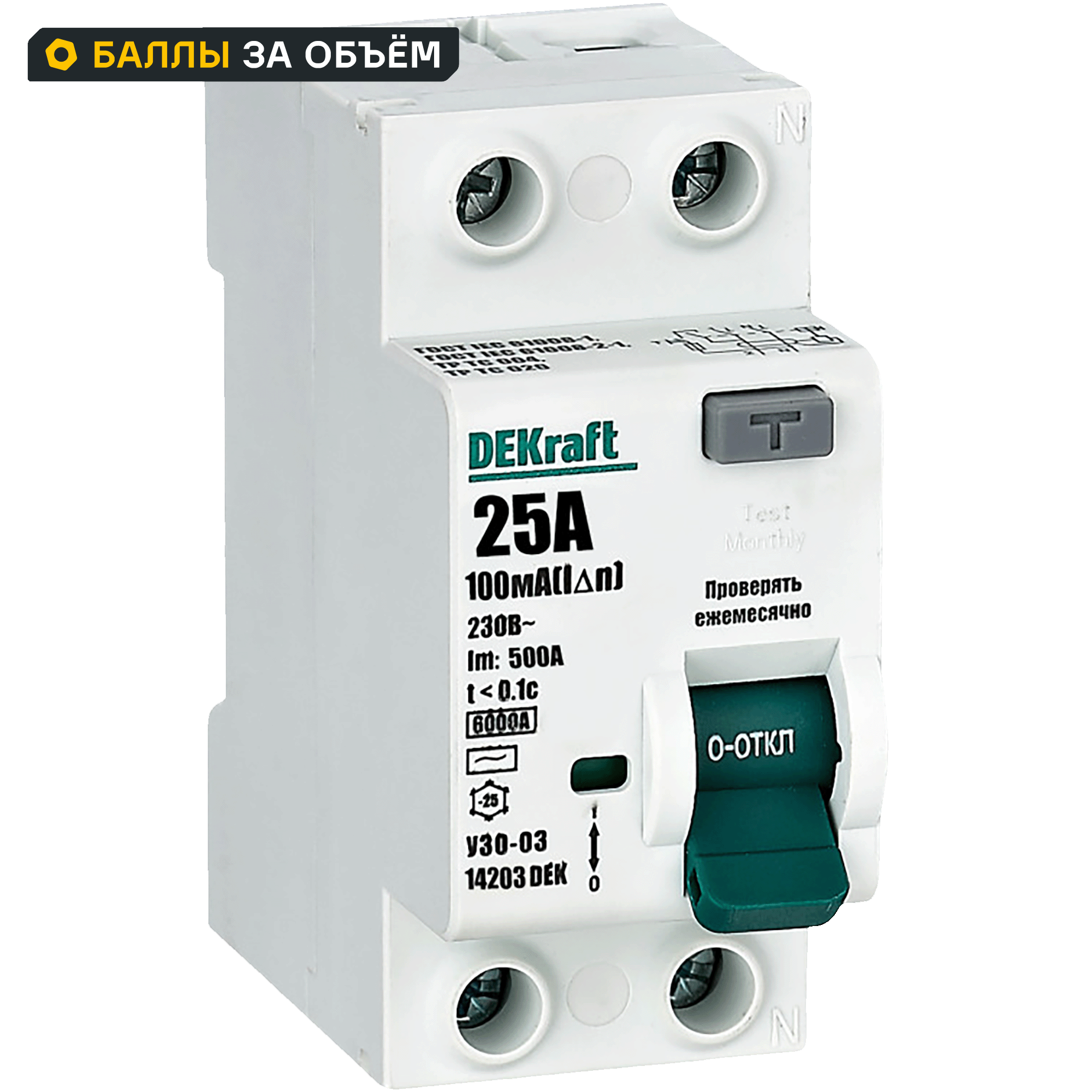 УЗО Dekraft 2P 25 A 10 мА 6 кА AC 14203DEK